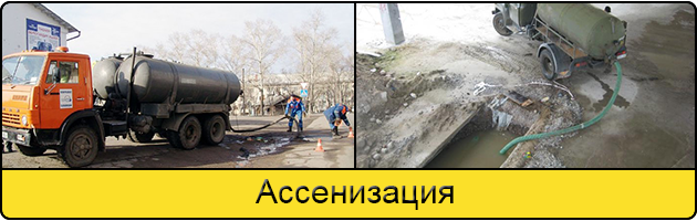 Услуга ассенизация в Грозном